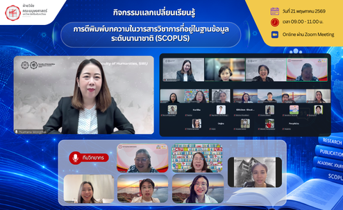กิจกรรมแลกเปลี่ยนเรียนรู้ 1