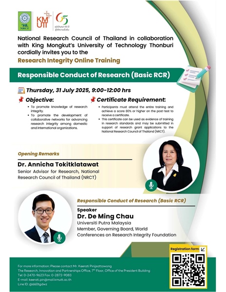 ประชาสัมพันธ์ลงทะเบียนเข้าร่วมการอบรมในหัวข้อ "Responsible Conduct of Research (Basic RCR)" โดย Dr. De Ming Chau ผู้เชี่ยวชาญด้านจริยธรรมการวิจัยระดับนานาชาติ