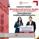 🚨 คณะมนุษยศาสตร์ ขอแสดงความยินดีแก่ 🚨  ✨ ผู้ช่วยศาสตราจารย์ ดร.วิภากร วัฒนสินธุ์  💐 เนื่องในโอกาสได้รับเงินสนับสนุนสำหรับผู้ได้รับการอนุมัติให้ดำรงตำแหน่งทางวิชาการ 📌