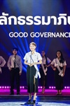 ขอแสดงความยินดีแก่ นางสาวสุธาสินีย์ ไกรสมุทร นิสิตสาขาวิชาภาษาญี่ปุ่น ชั้นปีที่ 1 ทูตประชาสัมพันธ์คณะมนุษยศาสตร์ ปีการศึกษา 2568 ในวันที่ 31 กรกฎาคม 2568
