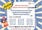 ประกาศ! นิสิตคณะมนุษยศาสตร์ผู้ที่ได้รับรางวัลจากการตอบแบบประเมินความพึงพอใจโครงการปฐมนิเทศ และ แบบสำรวจความต้องการและความคาดหวังของนิสิตแรกเข้าระดับปริญญาตรีที่มีต่อคณะมนุษยศาสตร์ มศว