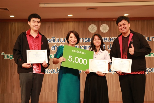 นางสาวปิ่นแก้ว สำราญ นิสิตชั้นปีที่ 3 สาขาวิชาสารสนเทศศึกษา คณะมนุษยศาสตร์ ได้เข้าร่วมนำเสนอผลงานวิชาการและได้รับรางวัล "ดีเด่น" จากโครงการสัมมนาวิชาการและนำเสนอผลงานระดับนานาชาติ