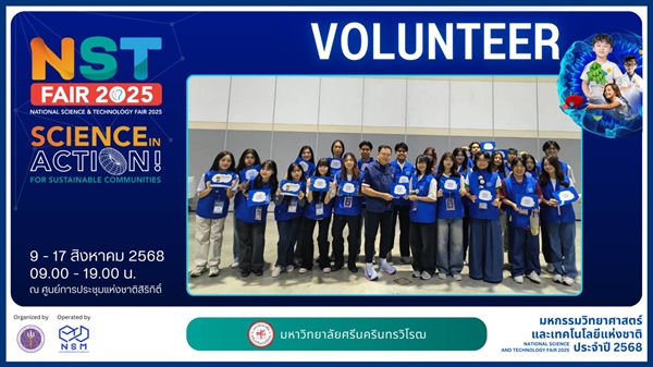 นิสิตคณะมนุษยศาสตร์เข้าร่วมปฏิบัติงานล่ามต้อนรับอาคันตุกะ ล่ามประจำบูธและประสานงาน ในงาน “มหกรรมวิทยาศาสตร์และเทคโนโลยีแห่งชาติ ประจำปี 2568” ซึ่งจัดโดยองค์การพิพิธภัณฑ์วิทยาศาสตร์แห่งชาติ (อพวช.)