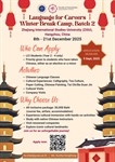 Language For Careers Winter Break Camp, Batch 2 Zhejiang International Studies University, China 8th - 21st December 2025