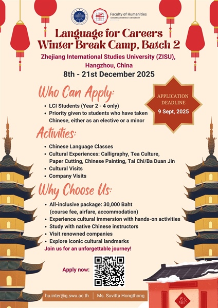 Language For Careers Winter Break Camp, Batch 2 Zhejiang International Studies University, China 8th - 21st December 2025