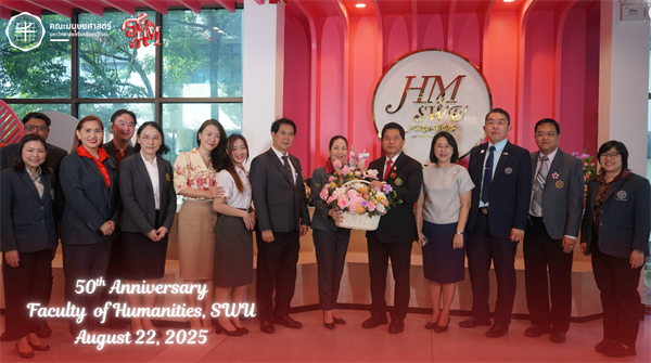 วันสถาปนาคณะมนุษยศาสตร์ ครบรอบ 50 ปี