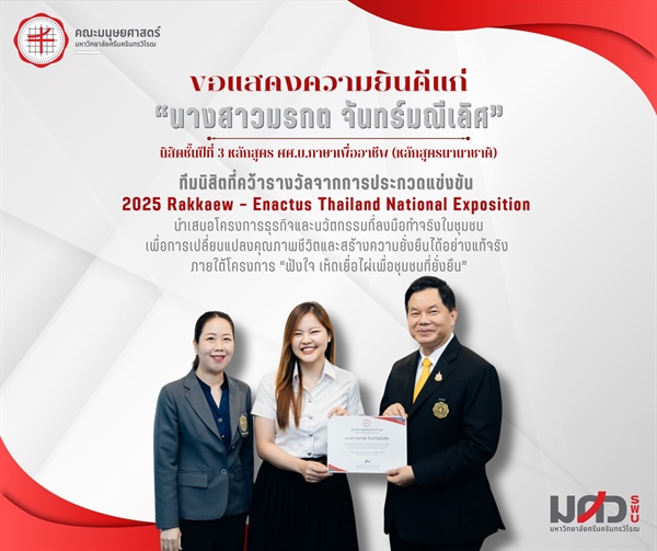 🎊คณะมนุษยศาสตร์ขอแสดงความยินดีแก่🎊 🎀นางสาวมรกต จันทร์มณีเลิศ 🎀นางสาวภูฟ้า กัญจนพรพงศ์ นิสิตชั้นปีที่ 3 หลักสูตร ศศ.บ.ภาษาเพื่ออาชีพ (หลักสูตรนานาชาติ)