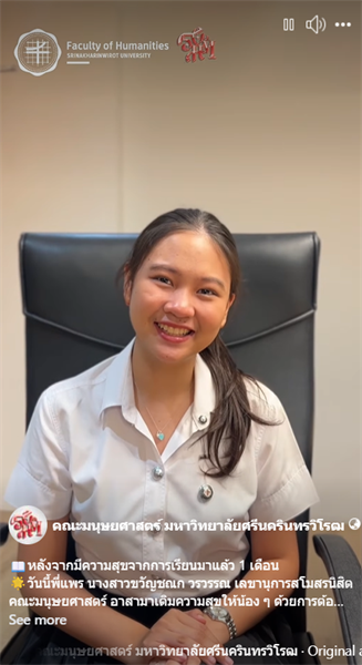 พี่แพร นางสาวขวัญชณก วรวรรณ อาสามาเติมความสุขให้น้อง ๆ
