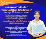 นางสาวณัฐฐิญา อัศวินก่อวัฒนา นิสิตสาขาวิชาภาษาจีนได้รับรางวัลรองชนะเลิศอันดับ 2 จากการแข่งขันแปล-ล่ามจีนไทย-ไทยจีน ระดับอุดมศึกษา ในวันอาทิตย์ที่ 7 กันยายน 2568
