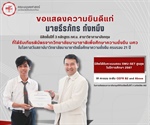 ขอแสดงความยินดีแก่นิสิตหลักสูตร กศ.บ. สาขาวิชาภาษาอังกฤษที่ได้รับเกียรติบัตรจากวิทยาลัยนานาชาติเพื่อศึกษาความยั่งยืน มศว