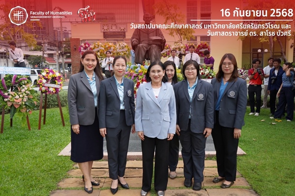 ร่วมมอบดอกไม้แสดงความยินดีเนื่องในโอกาสวันสถาปนาคณะศึกษาศาสตร์ มหาวิทยาลัยศรีนครินทรวิโรฒ ครบรอบ 76 ปี และวันศาสตราจารย์ ดร.สาโรช บัวศรี โดยร่วมพิธีสักการะวางพวงมาลา ณ