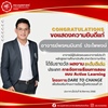 19 สิงหาคม 2568 คณะมนุษยศาสตร์ขอแสดงความยินดีแก่ อาจารย์พรหมมินทร์ ประไพพงษ์ ที่ได้รับรางวัลผลงานระดับดีเด่น ประเภทการจัดการเรียนการสอนเเบบ Active learning โครงการ Dare to change