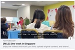 [ผลงานนิสิต] “One week in Singapore” โดย นางสาวจารุกร โพธิ์แดง นิสิตที่ได้รับทุนการศึกษา ‘เรียนรู้ภาษาและวัฒนธรรมสู่ความเป็นสากล’ ณ ประเทศสิงคโปร์