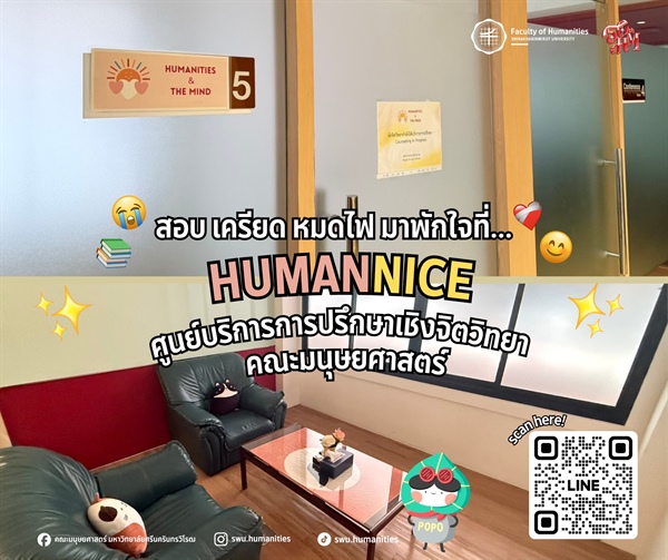 มิดเทอมนี้ใครกำลังเครียด หรือหมดไฟ เชิญมาทางนี้เลย!