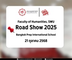 กิจกรรมแนะแนวทางการศึกษาต่อแก่นักเรียนระดับชั้นมัธยมศึกษา ในวันที่ 21 ตุลาคม 2568 ณ Bangkok Prep International School