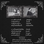 คณะมนุษยศาสตร์ มหาวิทยาลัยศรีนครินทรวิโรฒ น้อมสำนึกในพระมหากรุณาธิคุณของ สมเด็จพระนางเจ้าสิริกิติ์ พระบรมราชินีนาถ พระบรมราชชนนีพันปีหลวง