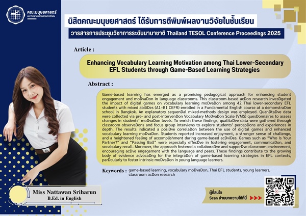 คณะมนุษยศาสตร์ ขอเชิญชวนอ่านผลงานวิจัยในชั้นเรียนของนิสิตหลักสูตร กศ.บ.ภาษาอังกฤษ ที่ได้รับการตีพิมพ์ในวารสารการประชุมวิชาการระดับนานาชาติ Thailand TESOL Conference Proceedings 2025