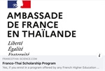[ประชาสัมพันธ์จากสถานเอกอัครราชทูตฝรั่งเศสประจำประเทศไทย] The Franco – Thai Scholarship Program of the Embassy of France in Thailand aims to support Thai students