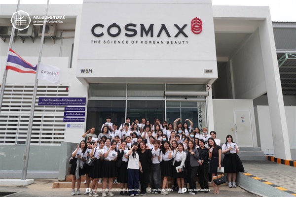 13 พฤศจิกายน 2568 หลักสูตร ศศ.บ.ภาษาตะวันออก (ภาษาเกาหลี) จัดโครงการเตรียมความพร้อมสู่การประกอบอาชีพ ให้แก่นิสิตชั้นปีที่ 3–4 โดยเข้าเยี่ยมชมและศึกษาดูงาน ณ บริษัท COSMAX Thailand