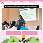 24 พฤศจิกายน 2568 วันที่สองของการลงพื้นที่สาธิตแม่แจ่ม ภายใต้ “โครงการพัฒนาทักษะสื่อสารสองภาษาเพื่อการศึกษาที่เท่าเทียม ระยะที่สาม” กับกิจกรรมกลุ่มส่งเสริมทักษะด้านภาษา กิจกรรมฝึกแต่งและร้องเพลงฉ่อย