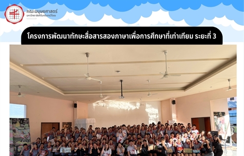 28 พฤศจิกายน 2568 วันสุดท้ายของการลงพื้นที่สาธิตแม่แจ่ม ภายใต้...