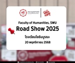 20 พฤศจิกายน 2568 l โรงเรียนโยธินบูรณะ ตัวแทนนิสิตคณะมนุษยศาสตร์ เข้าร่วมกิจกรรมแนะแนวประชาสัมพันธ์หลักสูตรของคณะ ณ โรงเรียนโยธินบูรณะ เพื่อแนะแนวทางการศึกษาต่อแก่นักเรียนระดับชั้นมัธยมศึกษา