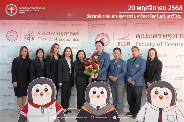 20 พฤศจิกายน 2568 รองคณบดีฝ่ายพัฒนาศักยภาพนิสิตและกิจการพิเศษ พร้อมด้วยผู้อำนวยการสำนักงานคณบดี และบุคลากรคณะมนุษยศาสตร์ ร่วมมอบดอกไม้แสดงความยินดีเนื่องในโอกาสวันสถาปนาคณะเศรษฐศาสตร์