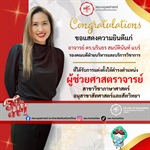 คณะมนุษยศาสตร์  ขอแสดงความยินดีแก่ อาจารย์ ดร.นรินธร สมบัตินันท์ แบร์ รองคณบดีฝ่ายบริหารและบริการวิชาการ ที่ได้รับการแต่งตั้งให้ดำรงตำแหน่ง 'ผู้ช่วยศาสตราจารย์ '