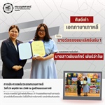 คณะมนุษยศาสตร์ขอแสดงความยินดีแก่ศิษย์เก่าหลักสูตร ศศ.บ.ภาษาตะวันออก : ภาษาเกาหลี ได้รับรางวัลรองชนะเลิศอันดับ 1 การประกวดแปลวรรณกรรมเกาหลี