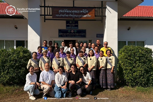 ต่อเนื่องจากเมื่อวาน EP.1 ของโครงการ “ดงละคร สัญจรมะยงชิด” ณ ตำบลสาริกา จังหวัดนครนายก คณะมนุษยศาสตร์เปิดพื้นที่การเรียนรู้ผ่านการเล่าเรื่องหน้ากล้องร่วมกับผู้สูงวัยในชุมชน บทต่อไปกำลังจะมาเร็ว ๆ นี้
