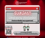 รับสมัครนิสิตช่วยงาน (ตัดต่อคลิป) ฝ่ายประชาสัมพันธ์ คณะมนุษยศาสตร์