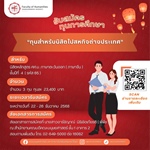 [ประกาศรับสมัครทุนการศึกษา] "ทุนสำหรับนิสิตไปสหกิจต่างประเทศ" จำนวน 3 ทุน ทุนละ 23,400 บาท รวมเป็นเงินทั้งสิ้น 70,200 บาท