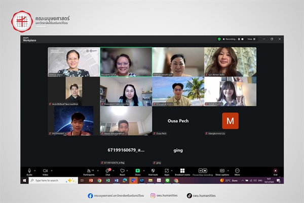 หลักสูตร ศศ.ม.จิตวิทยาพัฒนาการ จัดโครงการติดตามความก้าวหน้าการจัดทำปริญญานิพนธ์ของนิสิตระดับบัณฑิตศึกษา สาขาวิชาจิตวิทยาพัฒนาการ ครั้งที่ 1 เพื่อกำกับและติดตามการทำปริญญานิพนธ์ของนิสิตให้เป็นไปตามแผน