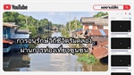 ผลงานนิสิตที่ได้รับ "ทุนสนับสนุนเพื่อพัฒนาทักษะภาษาญี่ปุ่นและทักษะการสื่อสารดิจิทัล" สื่อสารคดีภาษาไทย-ญี่ปุ่น ในหัวข้อ "SDGs กิจกรรมดี ๆ ในไทย" (タイにおけるSDGｓ活動例)