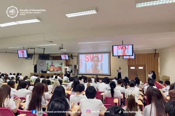 วันพฤหัสบดีที่ 12 กุมภาพันธ์ 2569 หลักสูตร ศศ.บ.ภาษาเพื่ออาชีพ (หลักสูตรนานาชาติ) จัดโครงการอบรมเตรียมความพร้อมในการเลือกวิชาเอกและภาษาที่สาม ณ คณะมนุษยศาสตร์ ให้แก่นิสิตชั้นปีที่ 1