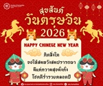 🏮 สุขสันต์วันตรุษจีน 🏮 คิดสิ่งใด ขอให้สมหวังปรารถนา มีแต่ความสุขมั่งคั่ง โชคดีร่ำรวยตลอดปี🧧🐴✨