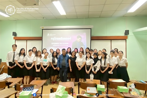 หลักสูตร กศ.บภาษาไทย จัดโครงการ “ครูไทยครีเอเตอร์: สร้างสรรค์แพลตฟอร์มการเรียนรู้ภาษาไทยในโลกออนไลน์ ครั้งที่ 2” มุ่งยกระดับความสามารถด้านการออกแบบเนื้อหาที่ตอบโจทย์ในยุคดิจิทัล