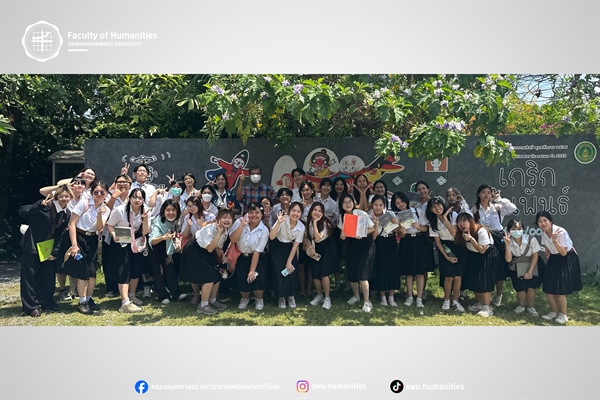 6 มีนาคม 2569 นิสิต ศศ.บ.วรรณกรรมสำหรับเด็ก เข้าร่วมกิจกรรมศึกษาดูงานในโครงการสร้างสรรค์ปันสุขด้วยวรรณกรรมสำหรับเด็กในโลกยุคใหม่ เรียนรู้ผ่านประสบการณ์จริง เปิดมุมมองวรรณกรรมสำหรับเด็กในโลกยุคใหม่