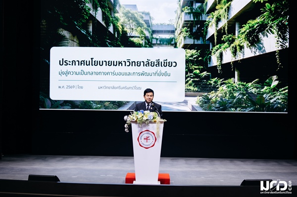 เพราะโลกไม่ใช่สิ่งที่ใช้แล้วหมดไป แต่คือความรับผิดชอบที่เราต้องร่วมกันดูแลและส่งต่อ