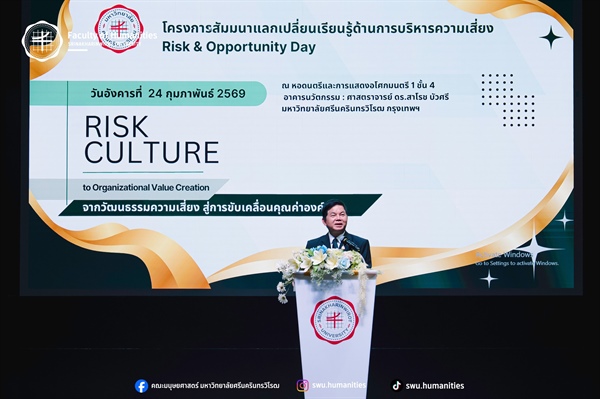 24 กุมภาพันธ์ 2569 งาน "RISK & OPPORTUNITY DAY" ยกระดับการบริหารความเสี่ยง สู่การขับเคลื่อนคุณค่าองค์กร
