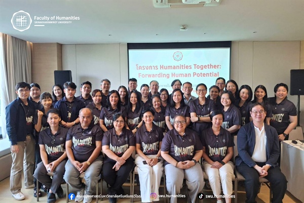 19 - 20 มีนาคม 2569 กลุ่มสาขาวิชาพัฒนาศักยภาพมนุษย์ คณะมนุษยศาสตร์ จัดโครงการ Humanities Together: Forwarding Human Potential ณ นีรา รีทรีท โฮเทล สามพราน จ.นครปฐม