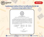 ประกาศรายชื่อนิสิตที่ได้รับทุนการศึกษา