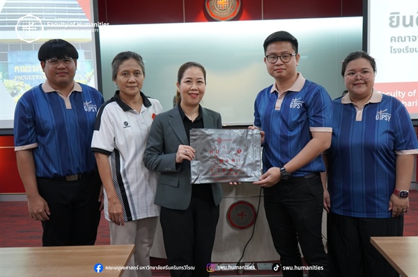 23 มีนาคม  2569 | คณะมนุษยศาสตร์ ร่วมต้อนรับคณะครูและนักเรียนจากโรงเรียนรัตนโกสินทร์สมโภชบางขุนเทียน ในโอกาสเข้าศึกษาดูงานสาขาวิชาจิตวิทยา