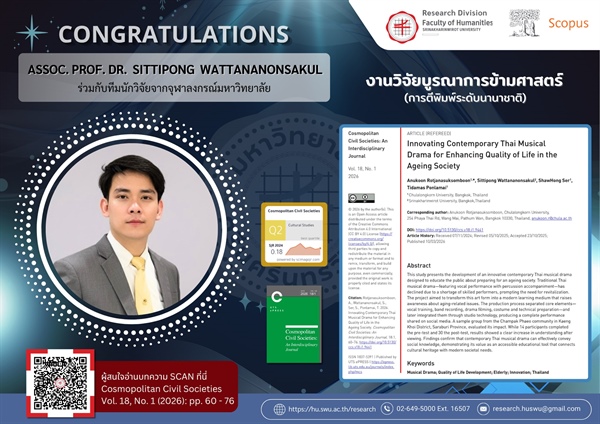 คณะมนุษยศาสตร์ มศว ขอแสดงความยินดีกับ รศ. ดร.สิทธิพงศ์ วัฒนานนท์สกุล ในโอกาสผลงานวิจัยได้รับการตีพิมพ์ในฐาน SCOPUS Q2