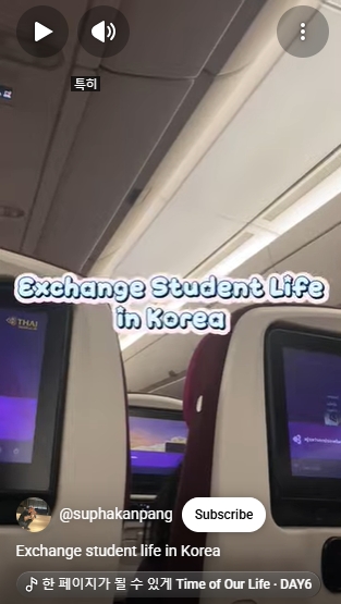[ผลงานนิสิต] ผลงานถ่ายทอดประสบการณ์จริงของนิสิตสาขาภาษาเกาหลี ชั้นปีที่ 4 ที่เข้าร่วมโครงการแลกเปลี่ยนนิสิตกับ Chungbuk National University สาธารณรัฐเกาหลี