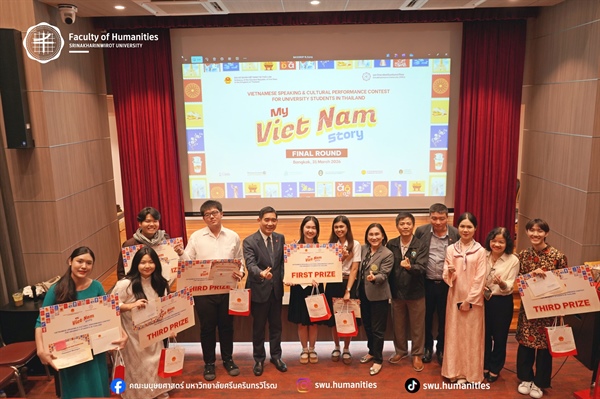 มศว ร่วมกับสถานทูตเวียดนามฯ จัดเวที My Viet Nam Story รอบชิงชนะเลิศ เสริมสร้างทักษะภาษาและวัฒนธรรม
