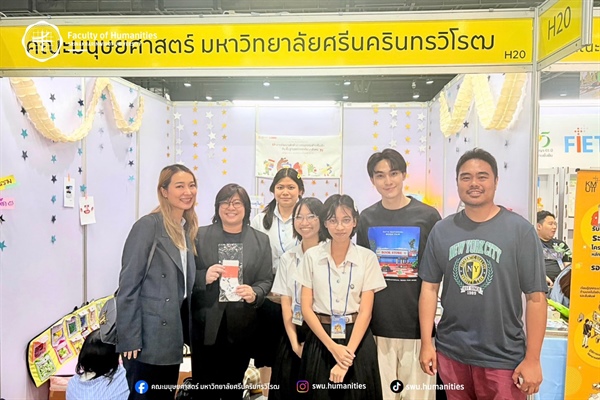คณะมนุษยศาสตร์ มศว ร่วมออกบูธ H20 งานสัปดาห์หนังสือแห่งชาติ ครั้งที่ 54