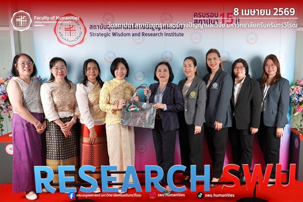 8 เมษายน วันคล้ายวันสถาปนาสถาบันยุทธศาสตร์ทางปัญญาและวิจัย มหาวิทยาลัยศรีนครินทรวิโรฒ