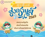 Songkran 2026: A Celebration of Tradition, Family, and Joy