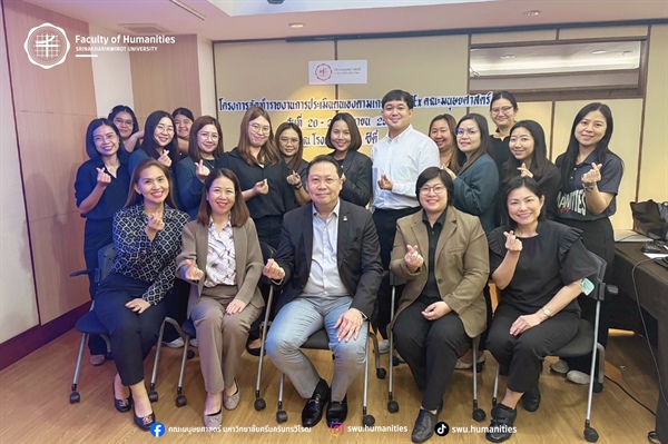 คณะมนุษยศาสตร์ จัดโครงการอบรมเพื่อการขับเคลื่อนองค์กรตามเกณฑ์ EdPEx